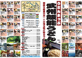 udon1